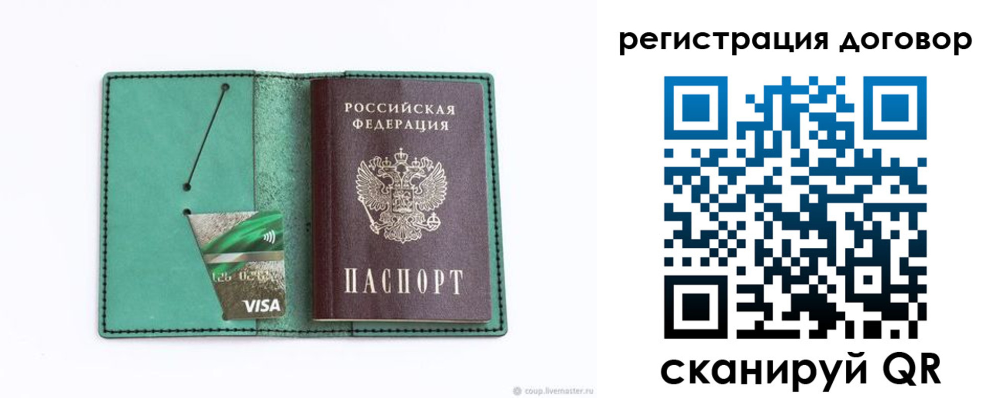 временная регистрация для школы в Озёрске
